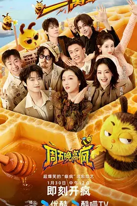 奇妙博物馆之夜 综艺在线观看